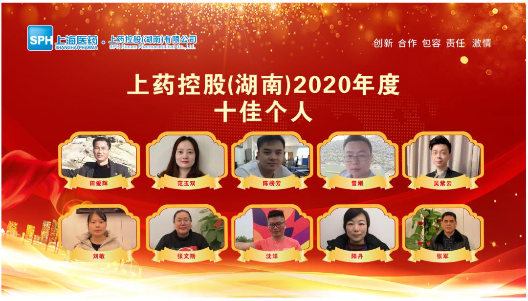 十佳个人.png