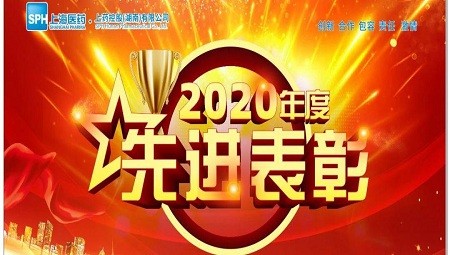 【先进表彰】荣耀之光，逐梦前行  2020年度完美（中国）先进表彰仪式