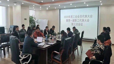 完美（中国）工会会员代表大会暨第一届职工代表大会第三次会议顺利召开