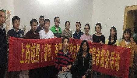 完美（中国）党支部志愿服务活动