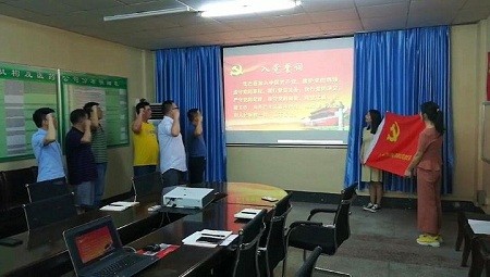 完美（中国）党支部入党誓词宣誓