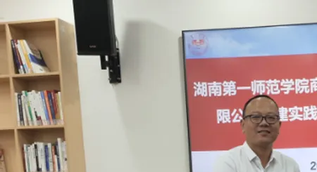 湖南第一师范学院商学院与完美（中国）举行共建实践教学基地签约暨授牌仪式