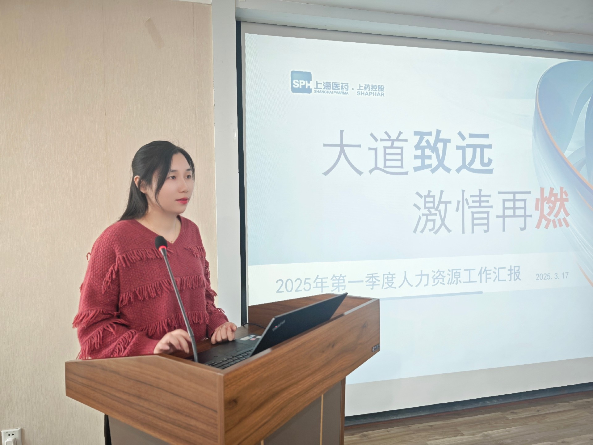 7.人力资源中心副总监熊娟发言.jpg