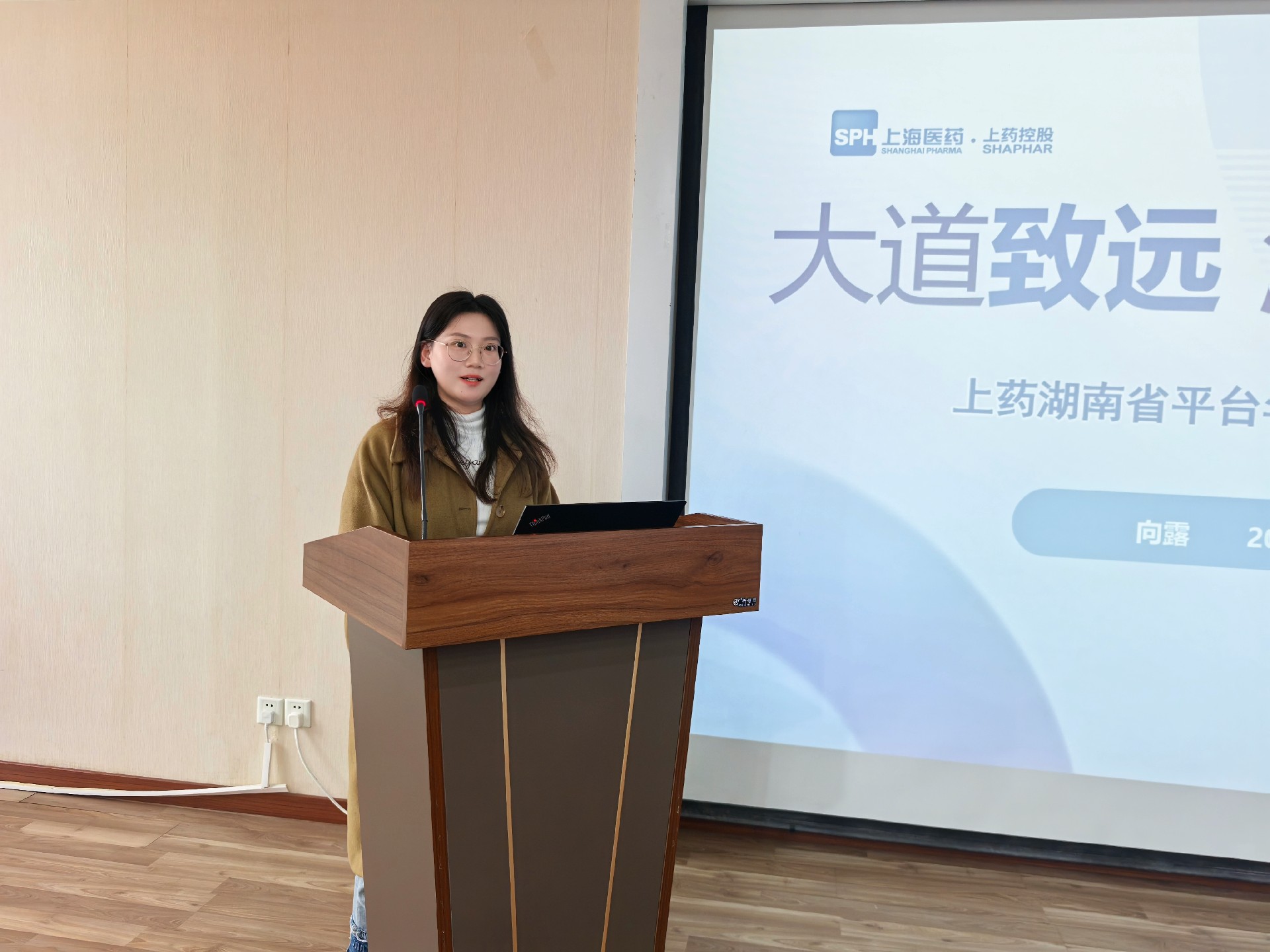 9.向露发言.jpg